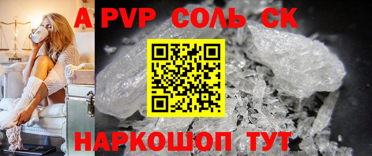Alfa_PVP СК КРИС Светлоград