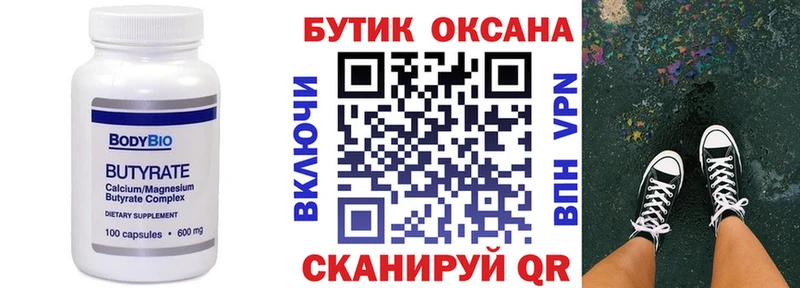 закладка  мега маркетплейс  Бутират BDO  Светлоград 
