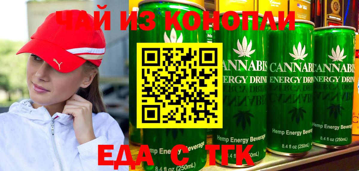 Светлоград  Печенье с ТГК конопля  Вход с VPN 
