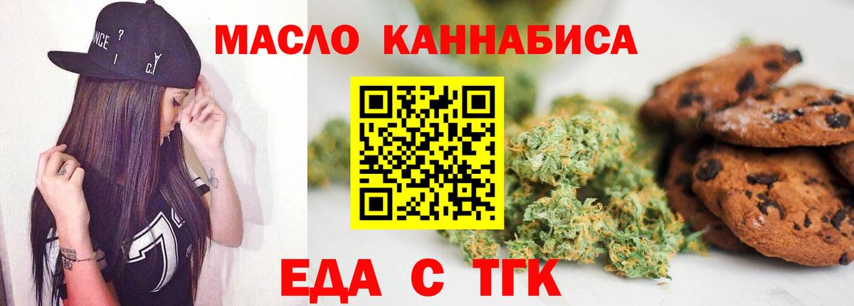Cannafood марихуана Светлоград