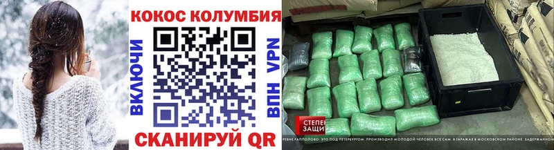 COCAIN Columbia  где продают   Светлоград 