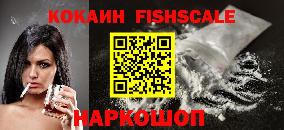 Светлоград  Cocaine Перу  Кокаин Колумбийский  Вход с VPN 