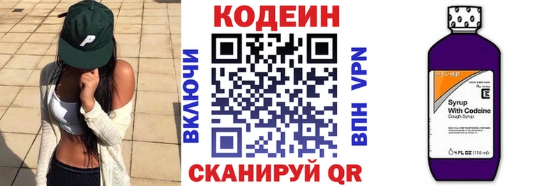 где можно купить   Светлоград  Codein Purple Drank 