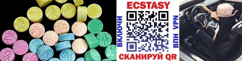 ЭКСТАЗИ MDMA  Светлоград 