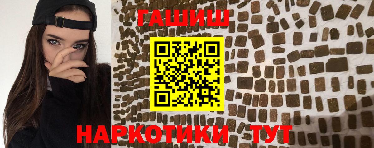 Светлоград  ГАШИШ индика сатива  Вход с VPN  ГАШИШ  ГАШИШ Cannabis 