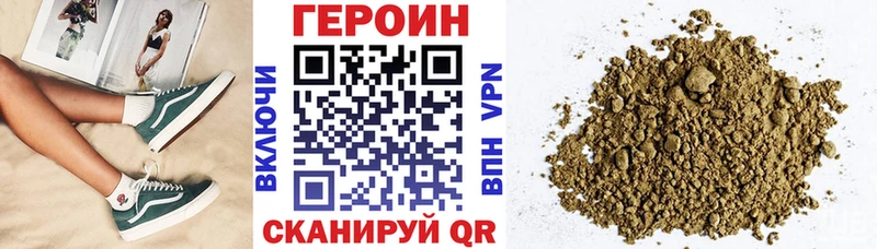 Героин VHQ  где можно купить наркотик  Светлоград 