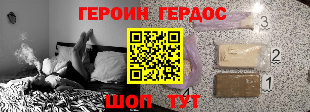 Светлоград  Героин гречка  Героин  Вход с VPN 
