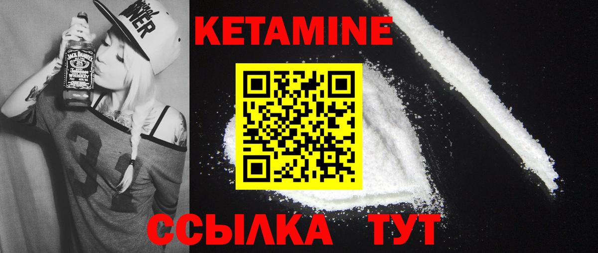 КЕТАМИН ketamine Светлоград