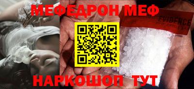мефедрон Северобайкальск