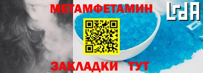 мефедрон Северобайкальск
