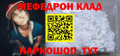 мефедрон Северобайкальск