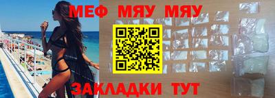мефедрон Северобайкальск