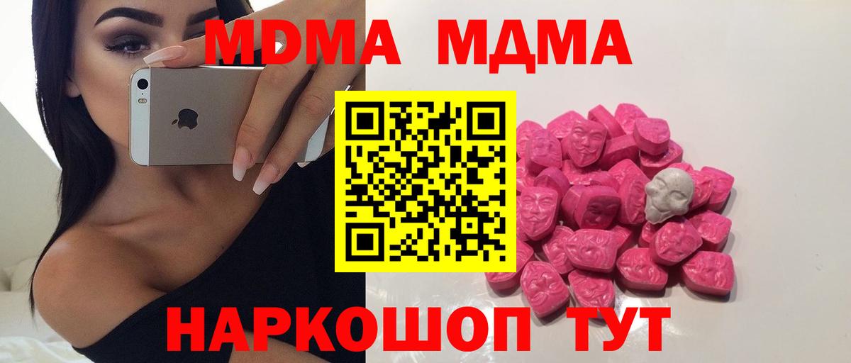 Светлоград  МДМА кристаллы  МДМА молли  Вход с VPN 