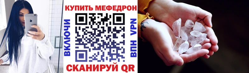 Меф 4 MMC Светлоград