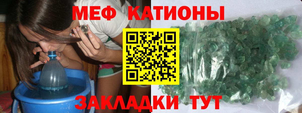 Мефедрон мука  Меф  Светлоград  МЕФ mephedrone  Вход с VPN 
