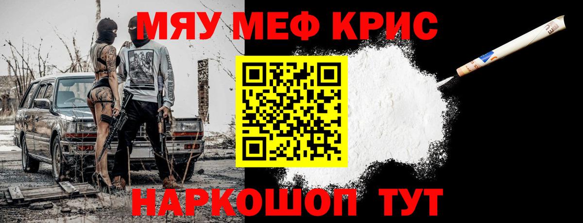МЕФ мука Светлоград
