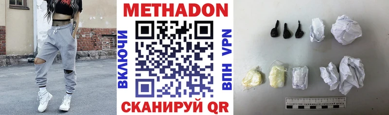 МЕТАДОН белоснежный KRAKEN tor Светлоград