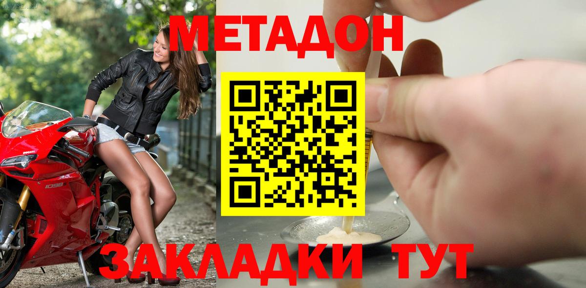 Светлоград  Метадон мёд  Вход с VPN 