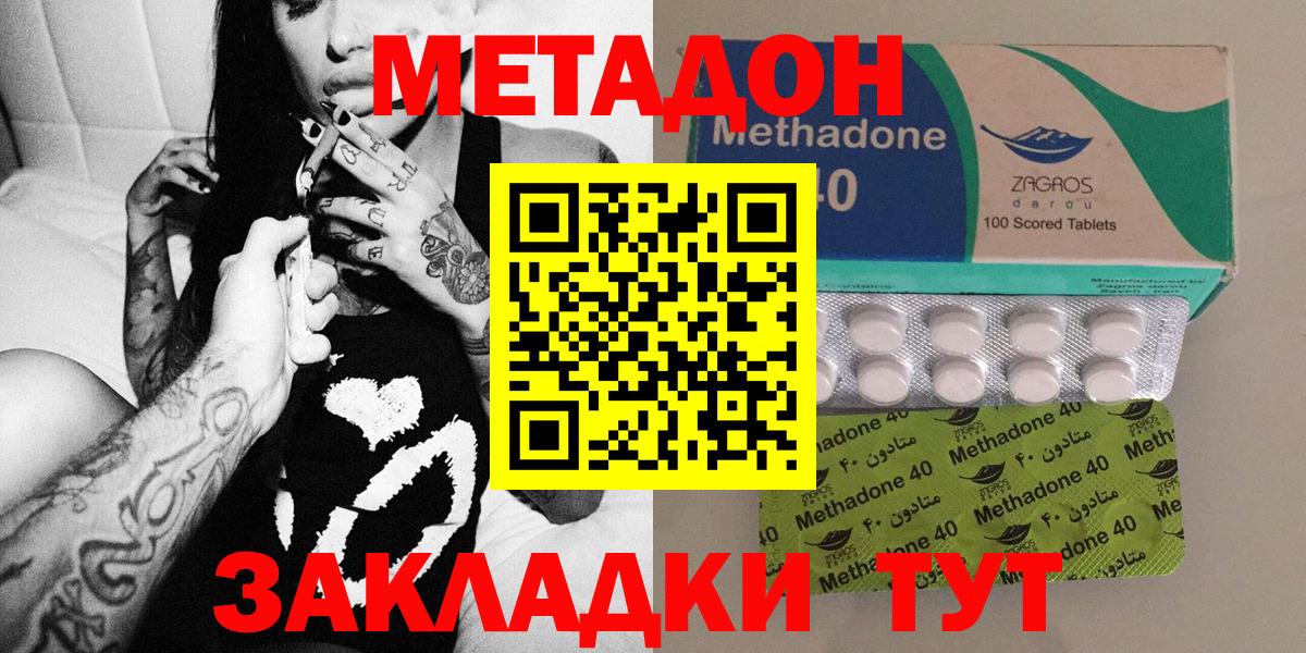 Метадон белоснежный Светлоград