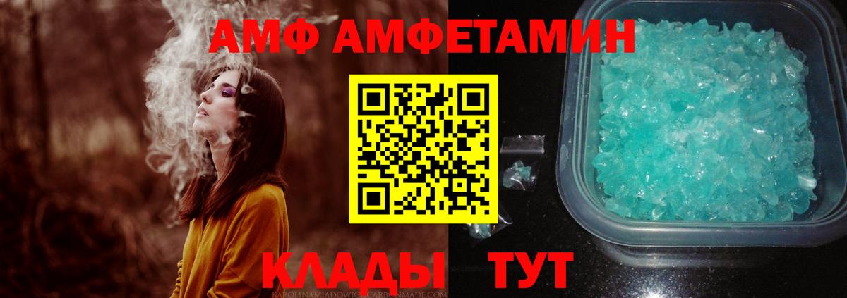 Светлоград  МЕТАМФЕТАМИН кристалл  Вход с VPN  МЕТАМФЕТАМИН кристалл 