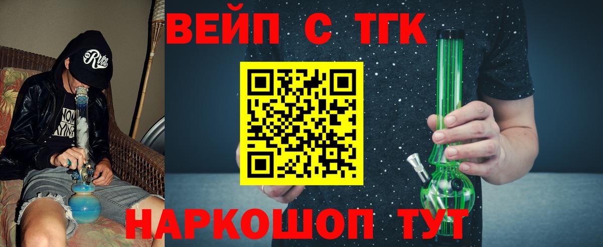 наркошоп  Дистиллят ТГК THC oil  Вход с VPN  Светлоград 
