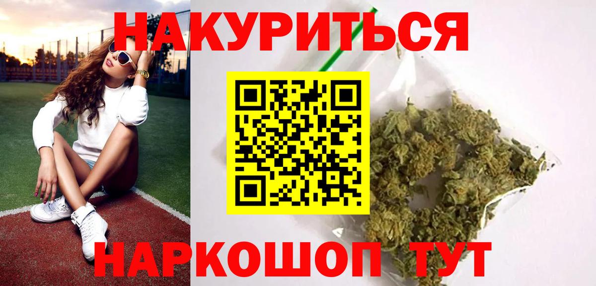 Каннабис AK-47 Светлоград